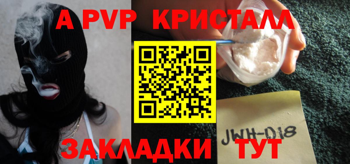 Нефтекумск  Альфа ПВП VHQ  Alpha-PVP кристаллы  APVP СК КРИС  Вход с VPN 