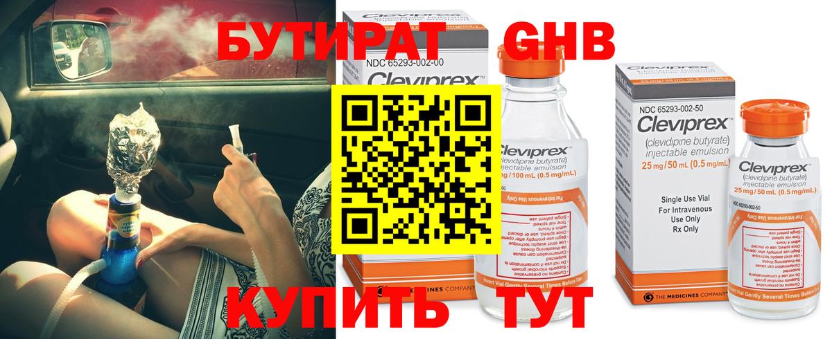 Нефтекумск  Бутират Butirat  Вход с VPN 