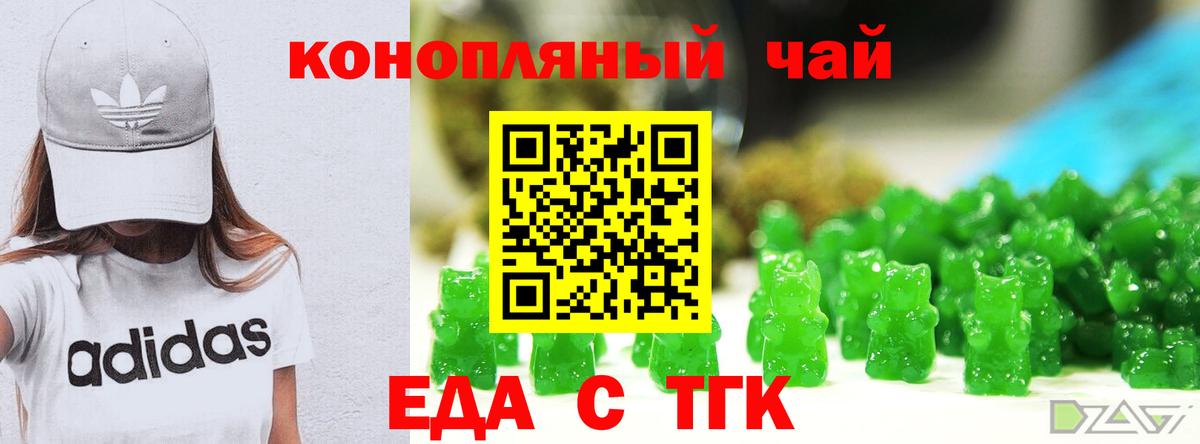 Cannafood конопля Нефтекумск
