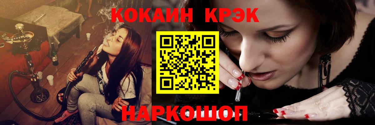COCAIN Fish Scale Нефтекумск