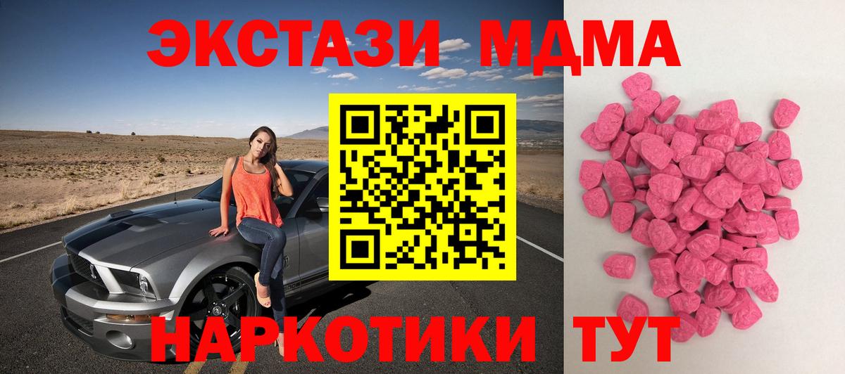 Экстази таблы Нефтекумск