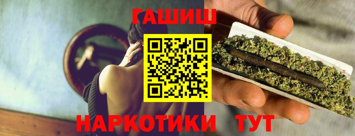 Нефтекумск  Гашиш 40% ТГК  Вход с VPN 