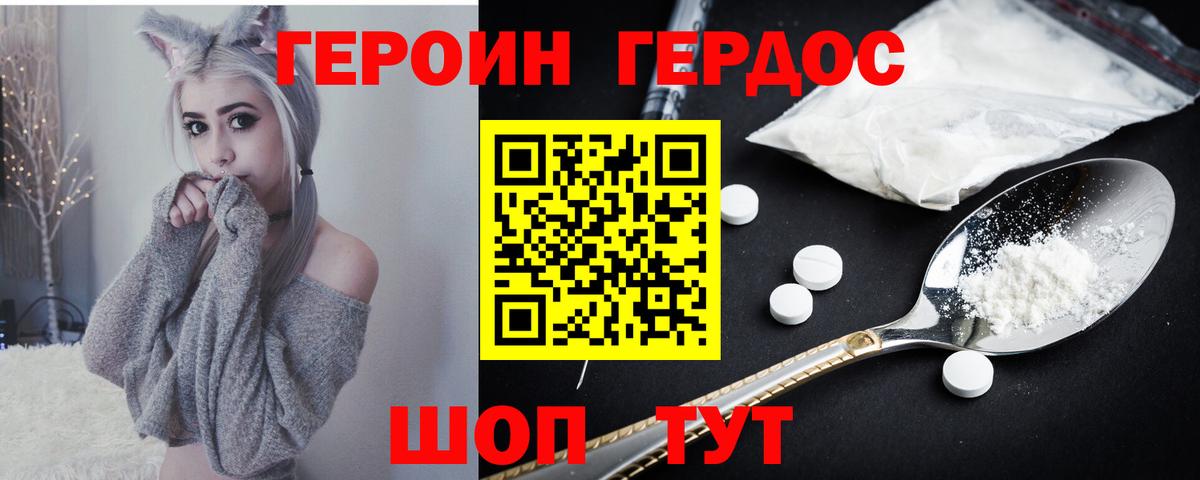ГЕРОИН  ГЕРОИН афганец  Вход с VPN  Нефтекумск 