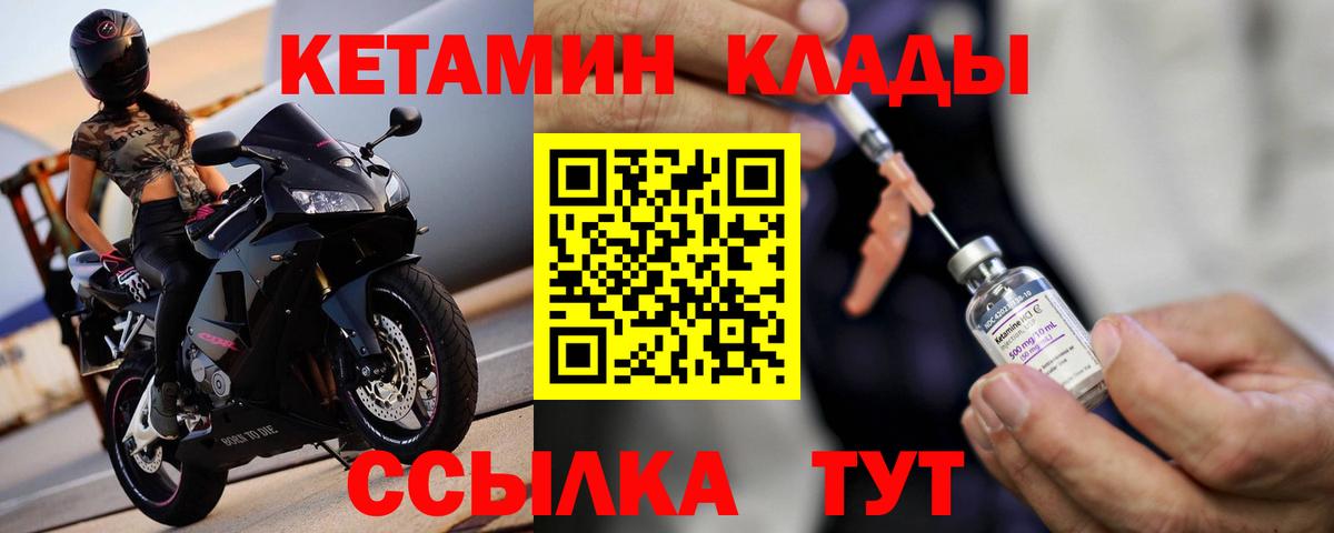 КЕТАМИН ketamine  Кетамин VHQ  Вход с VPN  Нефтекумск 