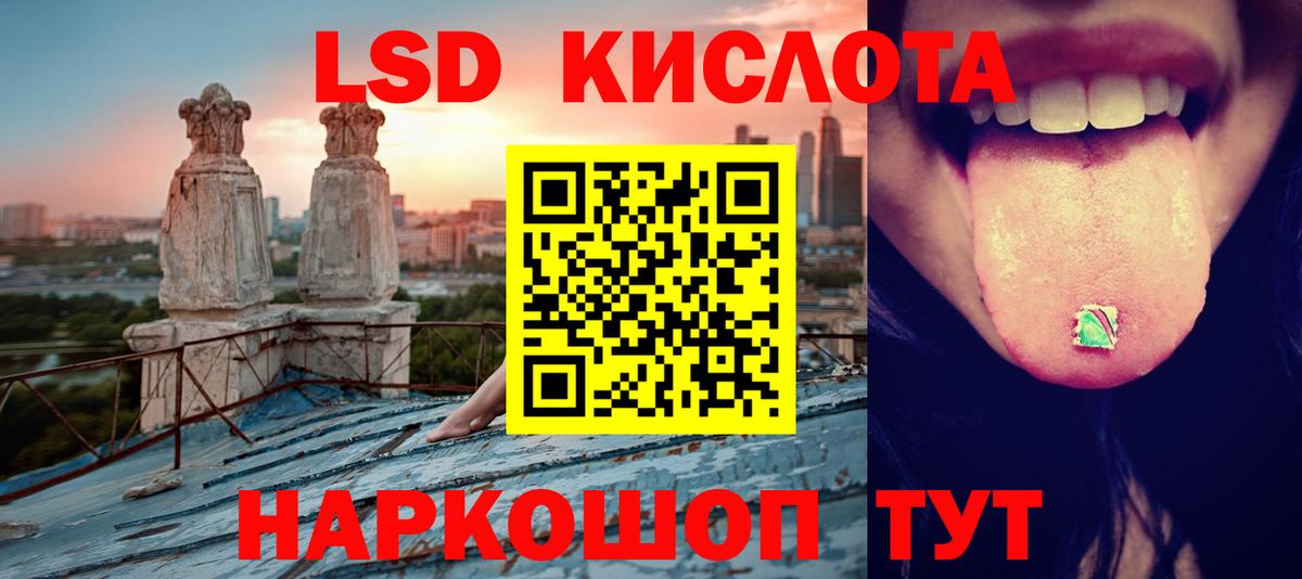 Лсд 25 экстази кислота  ЛСД экстази  Вход с VPN  Нефтекумск  LSD-25 экстази кислота 
