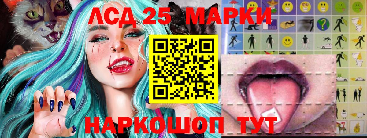 ЛСД экстази ecstasy Нефтекумск