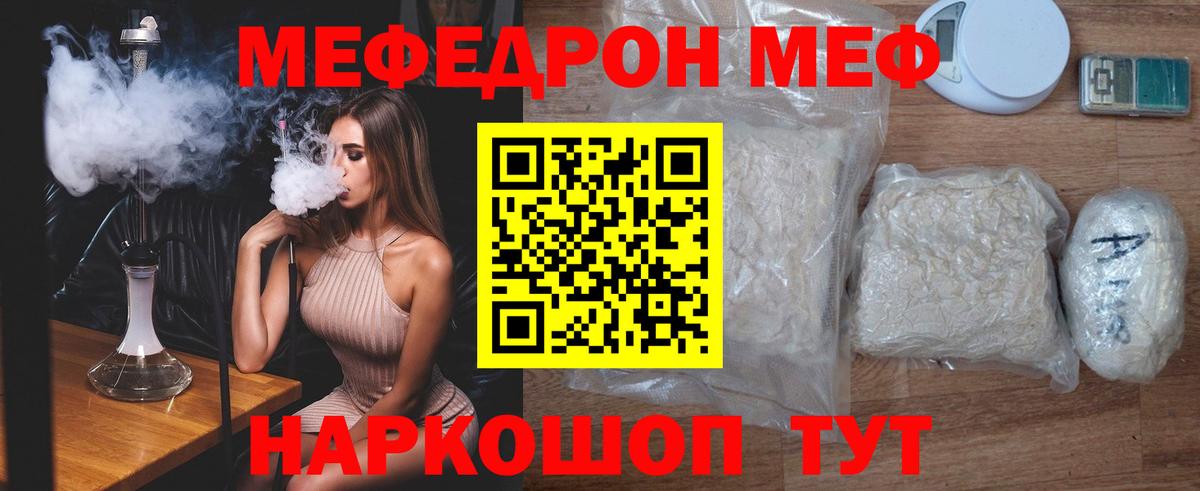 МЕФ  Вход с VPN  Нефтекумск  Меф VHQ  МЕФ кристаллы 