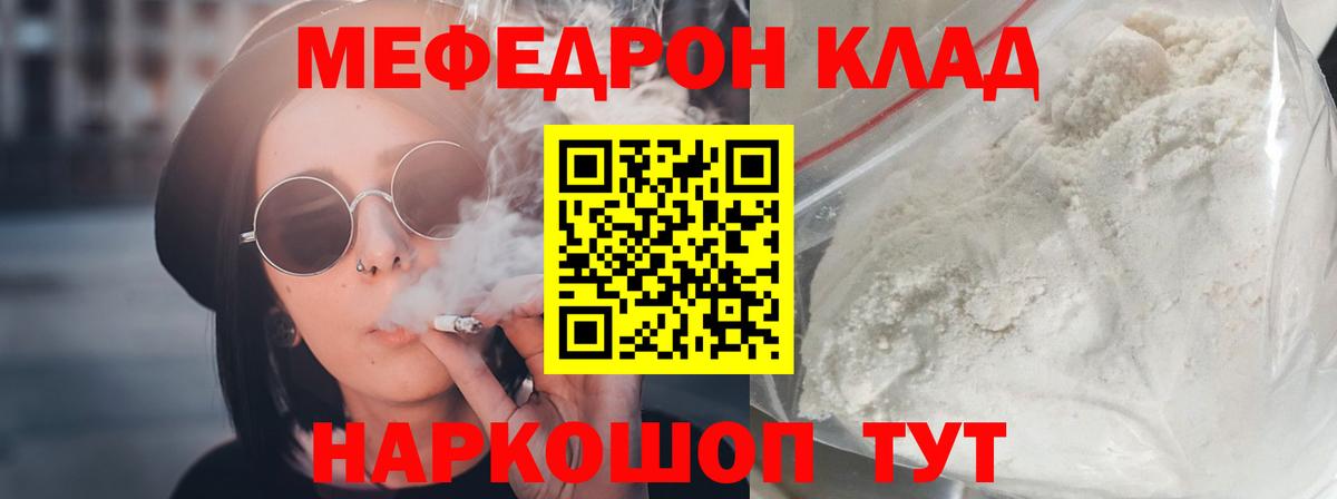 Меф мяу мяу кристаллы Нефтекумск