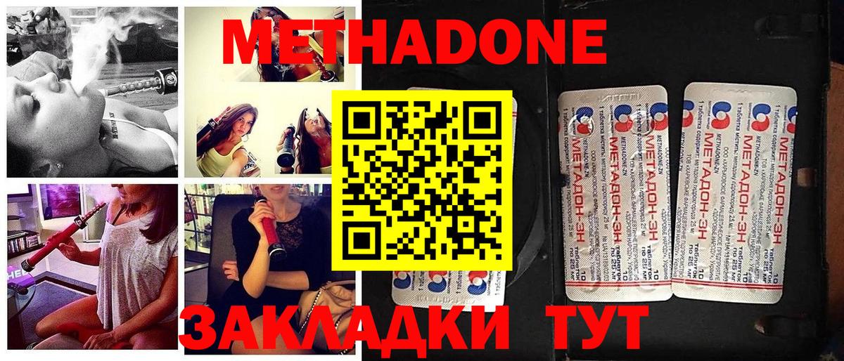 дарк нет состав  Метадон methadone  Вход с VPN  Нефтекумск 