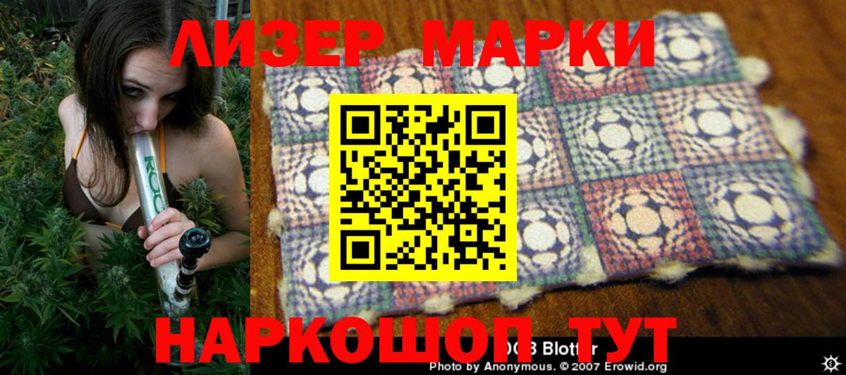 Марки NBOMe 1,5мг Нефтекумск